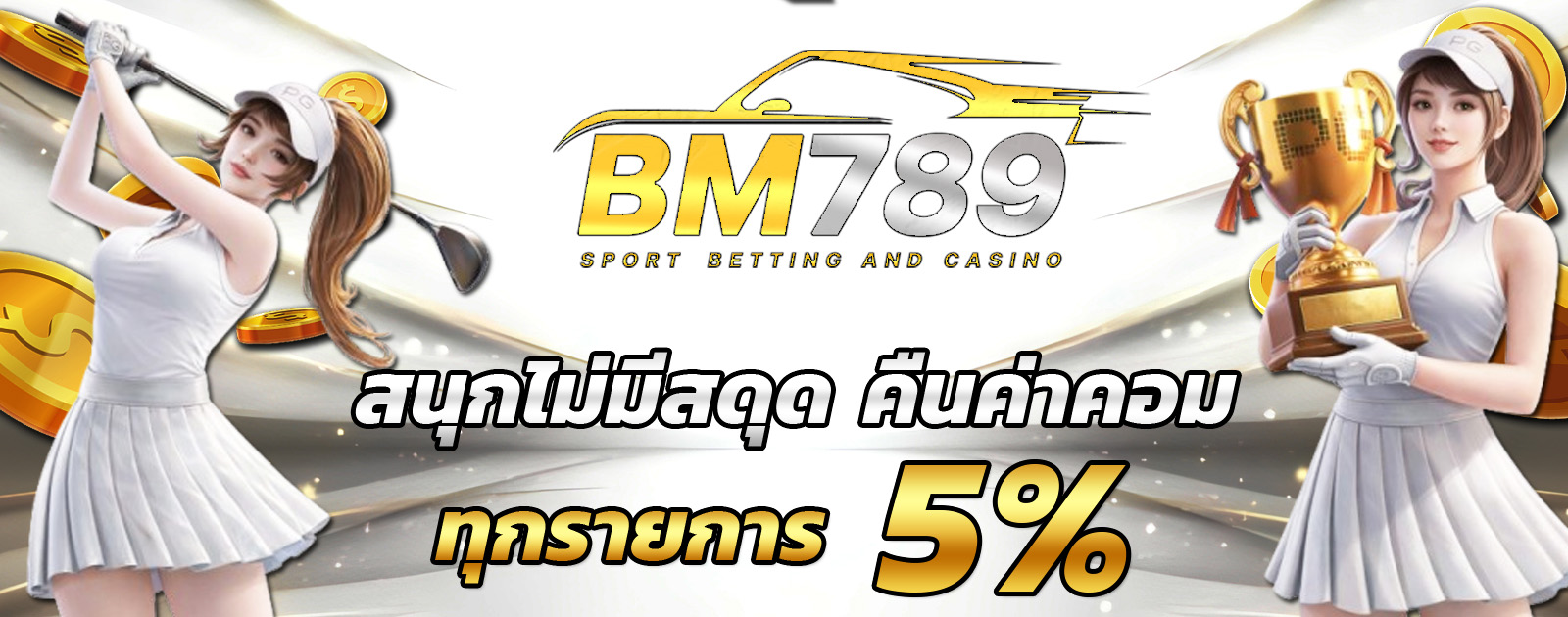 ปกช้อน 2 m69